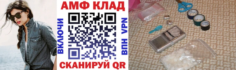 АМФЕТАМИН VHQ  Купить  Краснокамск 