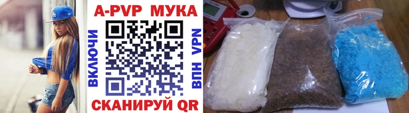 A-PVP Соль  Купить  Краснокамск 